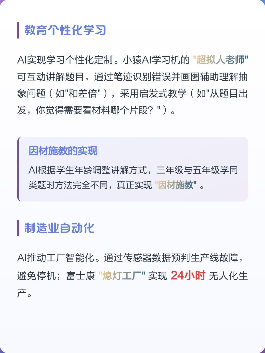让ai来安排我的一天 AI在医疗领域超像全能助手，能帮医生提效率。分析CT影像时