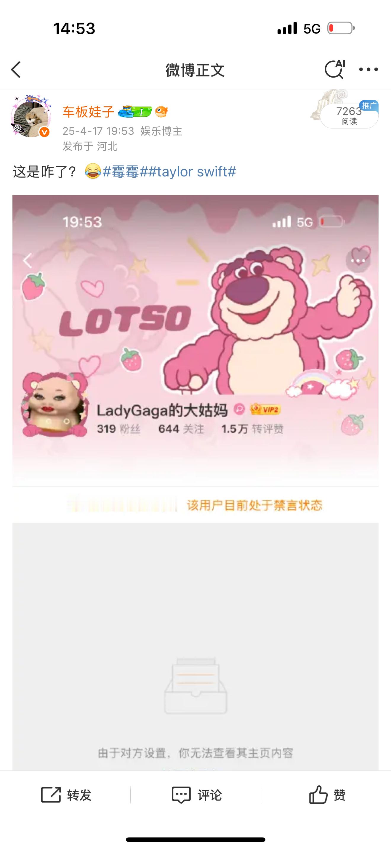 集美这是买了一个月会员禁了半个月会员到期了？[允悲] ​​​