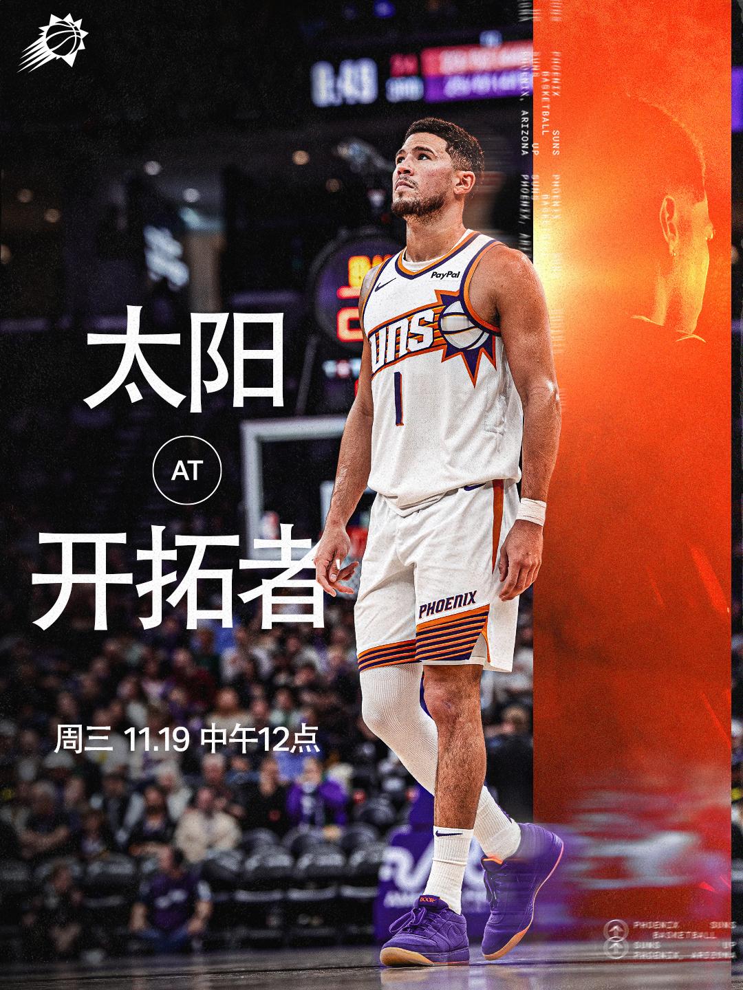 【比赛预告】 🆚  📅11月19日🕙中午12:00