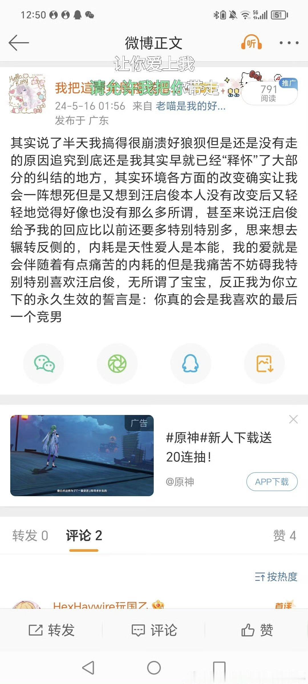 说到爱寂寞眼眶就转红 
