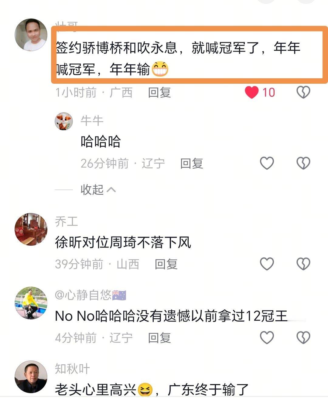 广西老表也有看不惯广东的啊？签约骄博桥和吹永息，就喊冠军了，年年喊冠军，年年输c