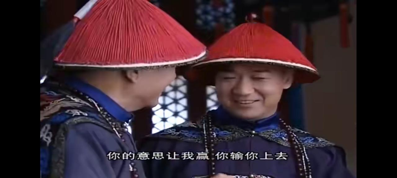 和珅“当上皇上”了，还不忘拍皇上马屁——
电视剧里，皇上让纪晓岚、和坤玩个游戏，