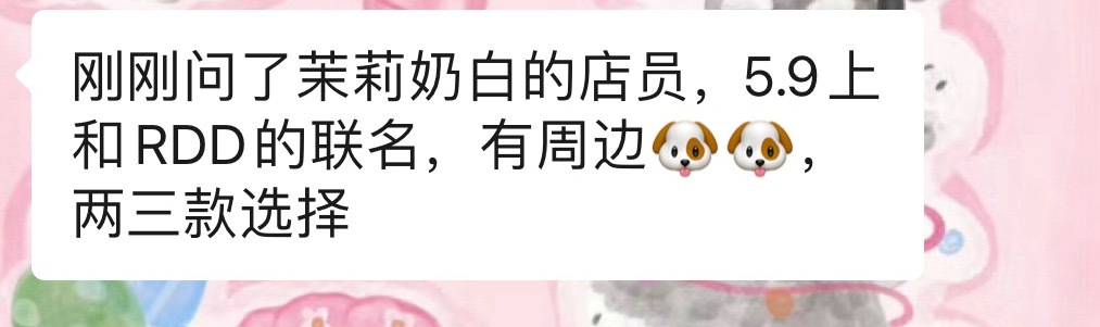 周边具体是什么呀