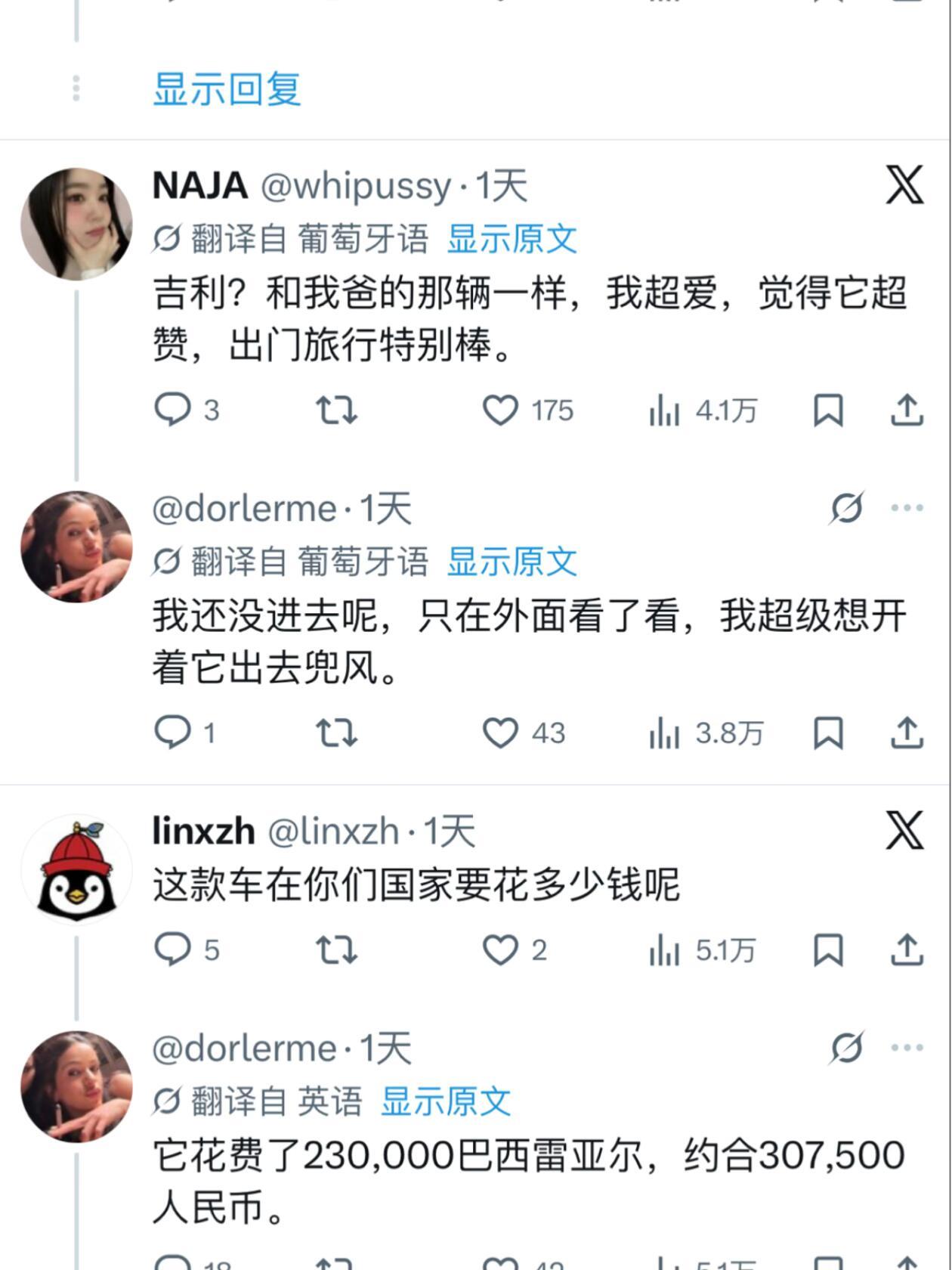 看完吉利国内外售价心里挺感慨，国内13万，巴西卖到30万还广受好评，从前外资车在