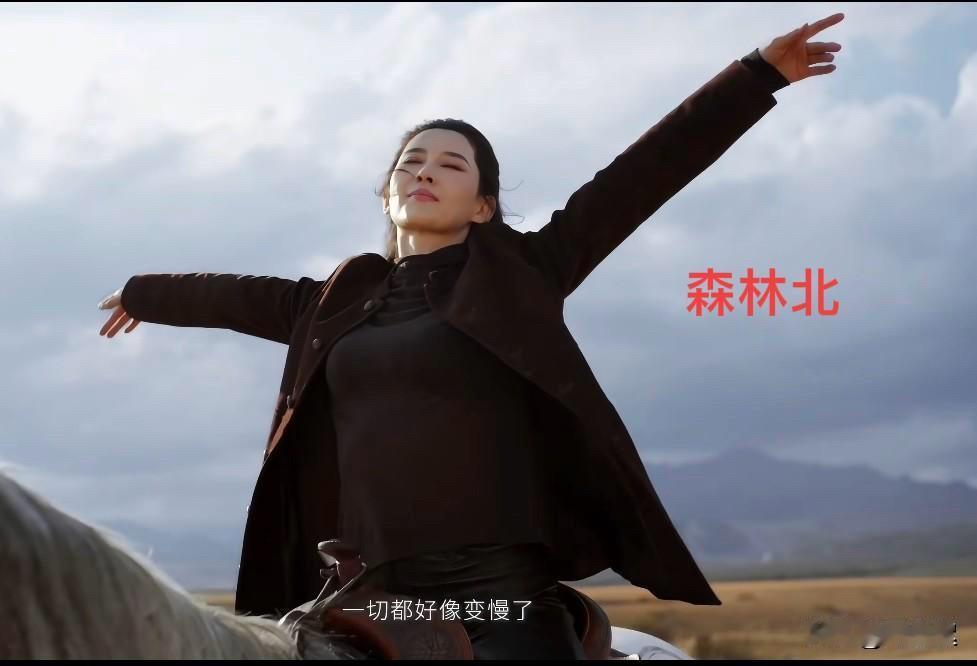 同样是舒展双臂：森林北向内释放自我，章子怡对外拥抱荣耀

瞧，她们两人的个性还很