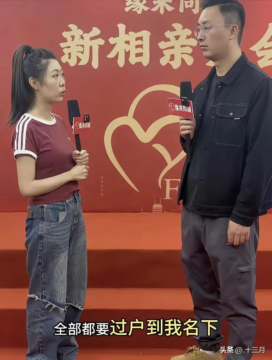 郑州一相亲见面会上，35岁男子鼓起勇气与32岁心动女嘉宾表白，没想到女子直接说娶