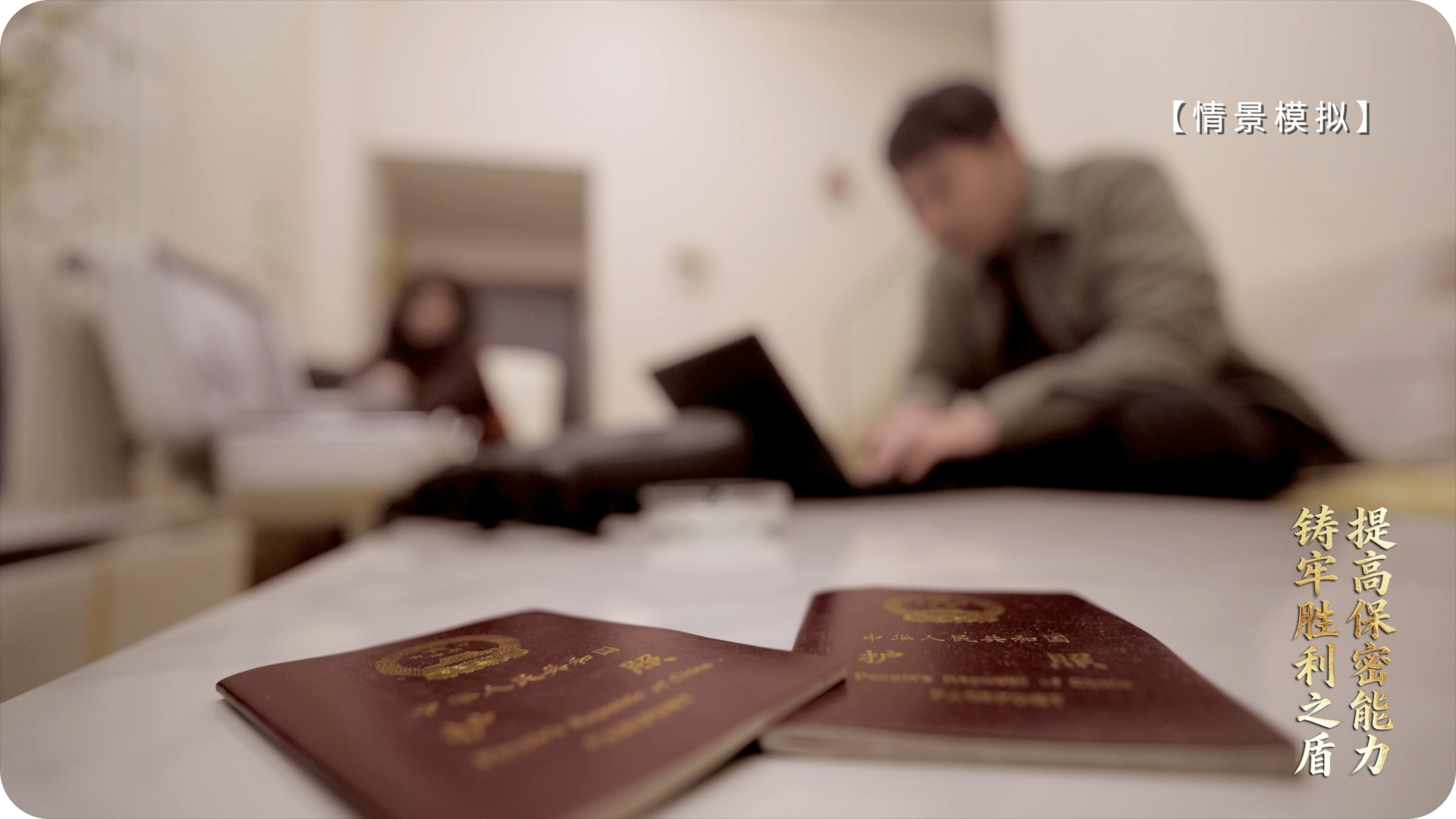 科研夫妻携密投敌获刑 这些保密红线不能碰