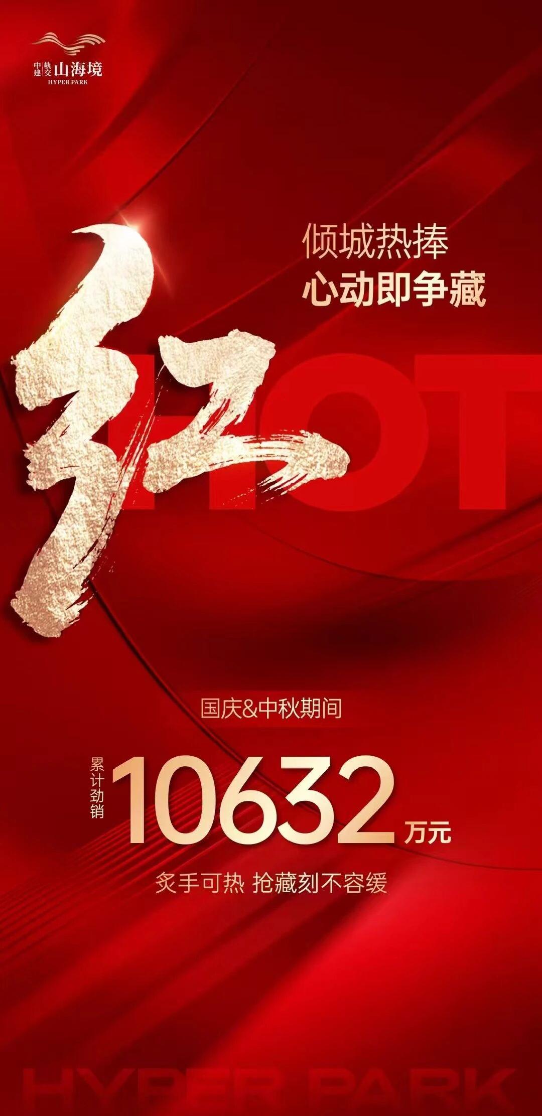 日前，西安首个TOD项目、位于高新区的“中建·轨交·山海境项目”官宣：国庆&中秋