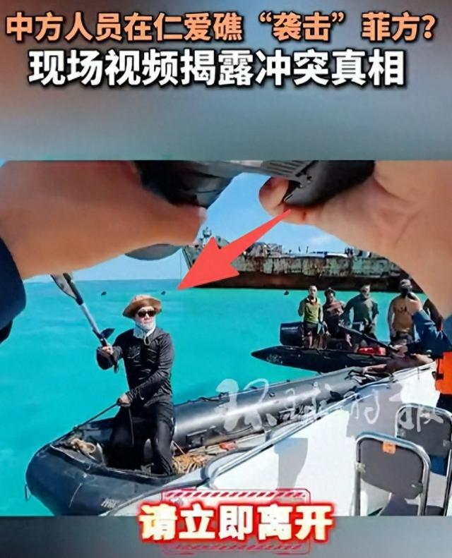 贼心不死！菲舰坐滩仁爱礁与中方海警对峙，菲媒称菲海军人员受伤

中国海警局7月2