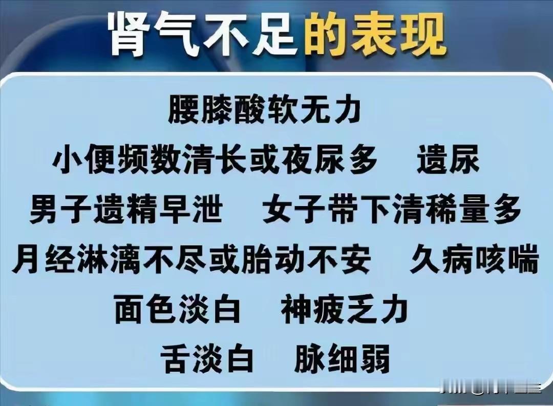肾气不足，人易衰老，这6大肾气不足的信号，进来看看，你中了几个

1. 头晕目眩