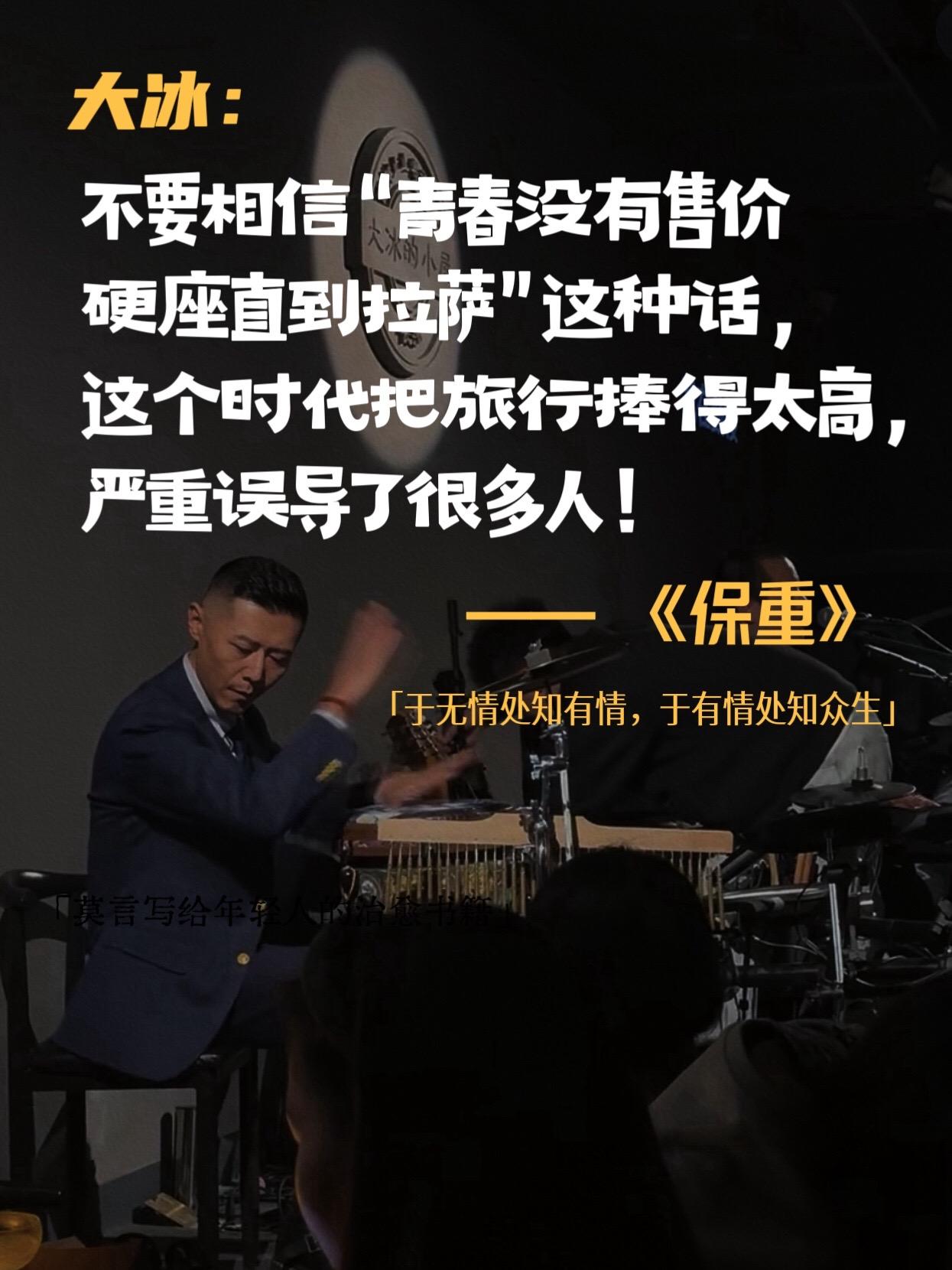 在不相见的日子里，请你万分保重。大冰的文字朴实而真挚，每一个字句都仿佛...