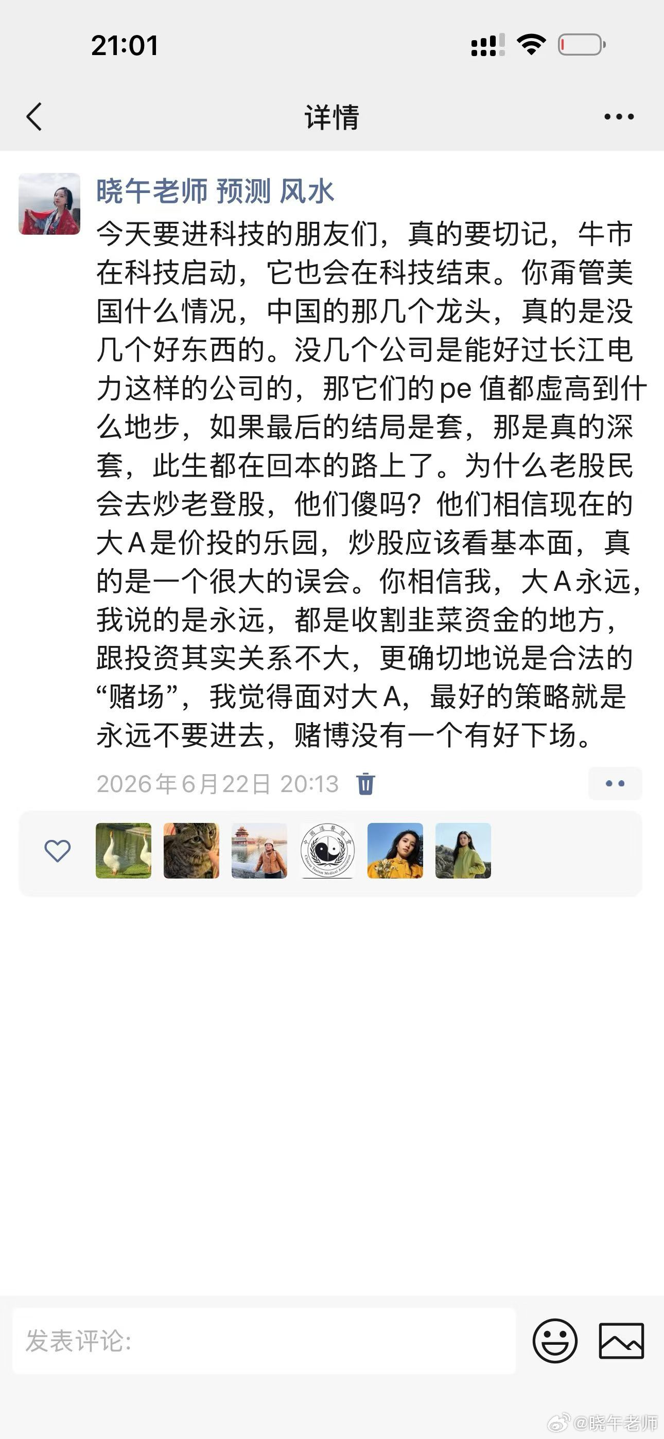 加好我的微信，密切关注我的朋友圈动态，我相信你们一定会有收获。比如密切关注我朋友