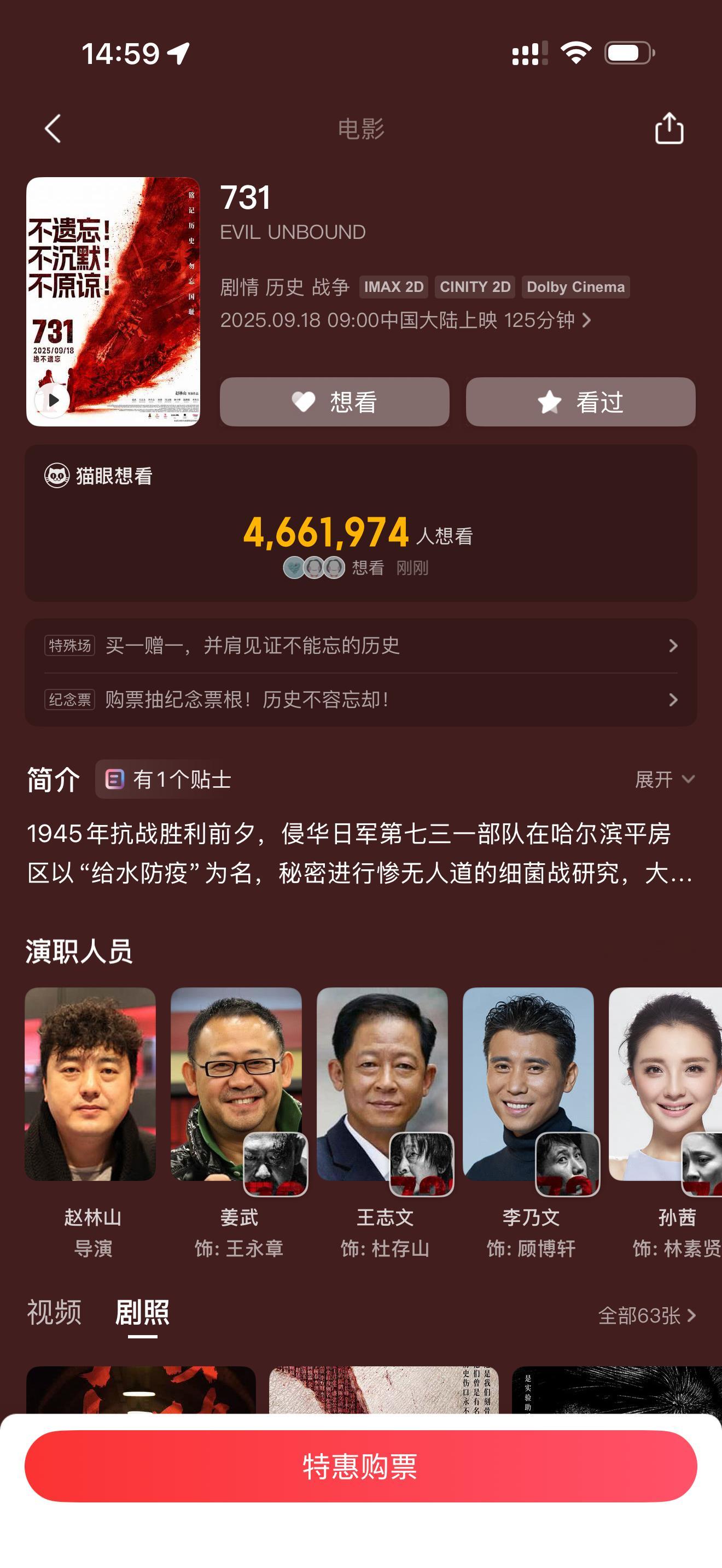 电影《731》大家看了吗，推荐看不？看网上评价好像很烂？ ​​​