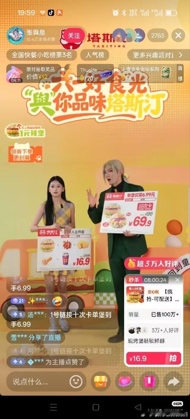 4476塔斯汀牛大了请了瓦龙cos来宣传罗小黑联动我真笑死了 
