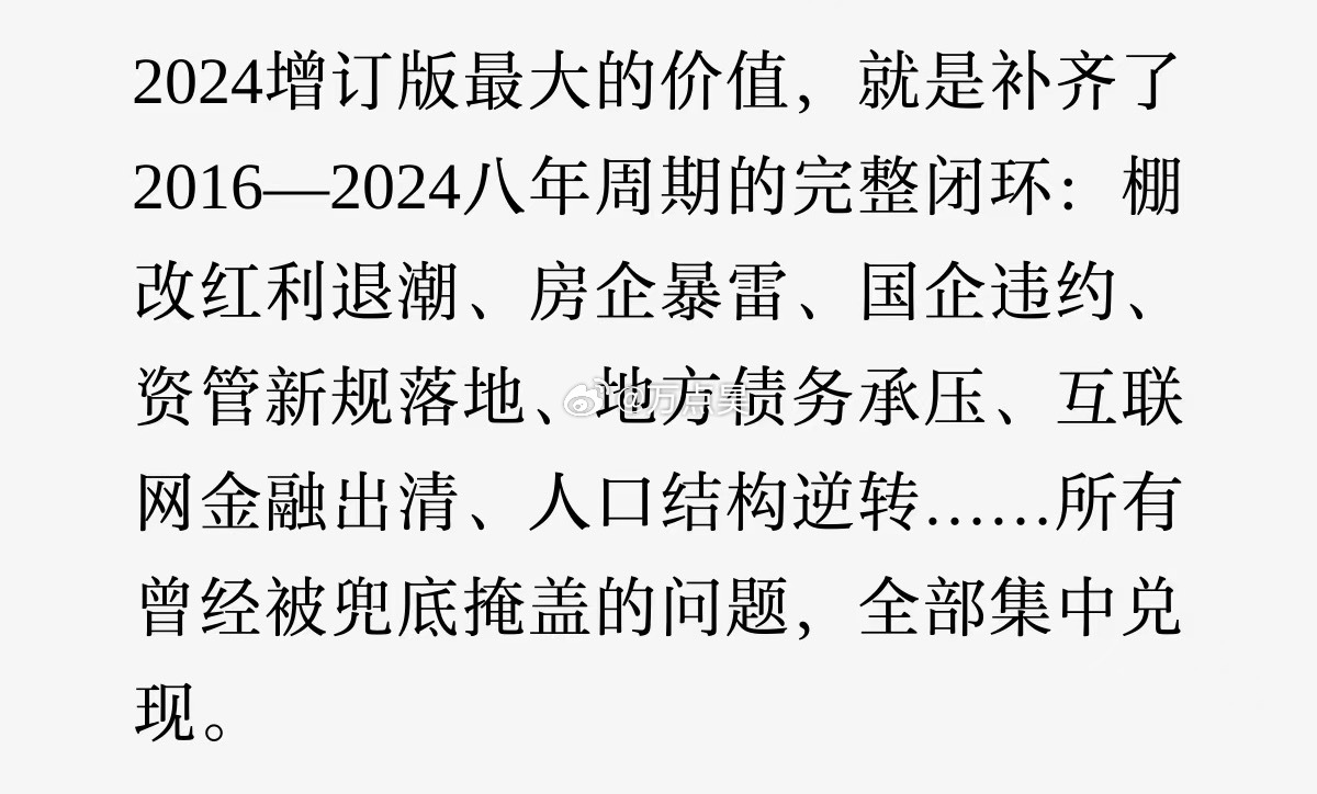“活下去”跟“过紧日子”的含金量，还在大幅上升！预判的简直太准了！！！