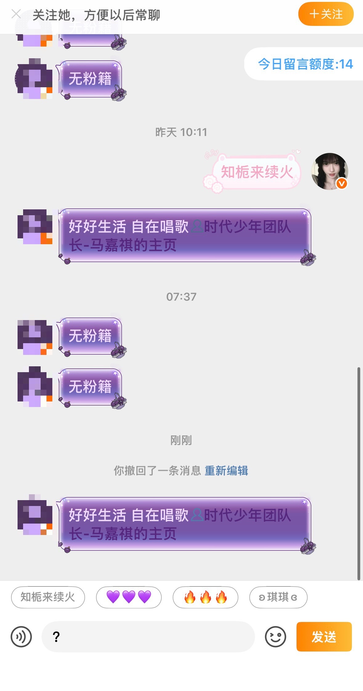续一半给我双的我要拉黑哈 