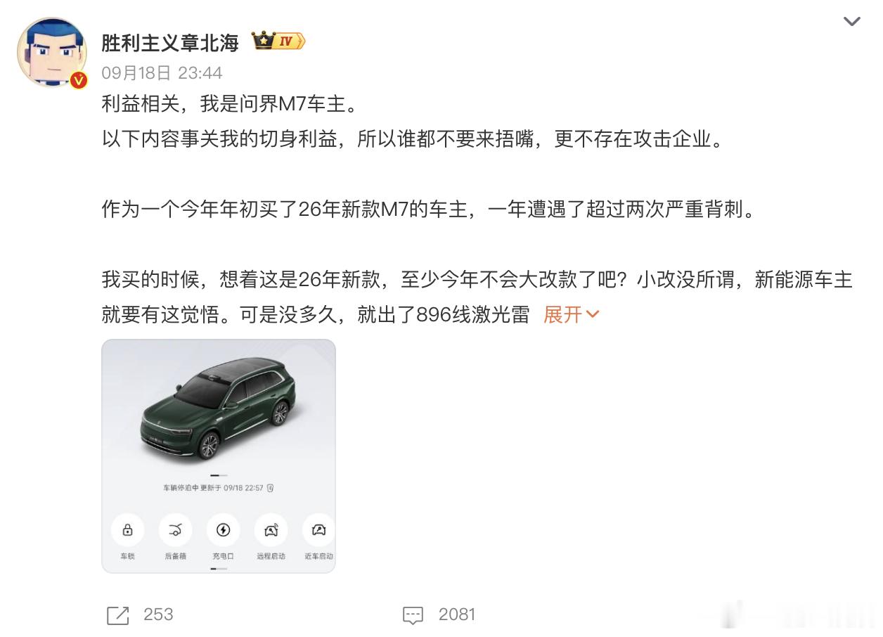 问界M7车主称从华为亲儿子变东风小康问界还是问界，问界还是鸿蒙智行的合作伙伴。车