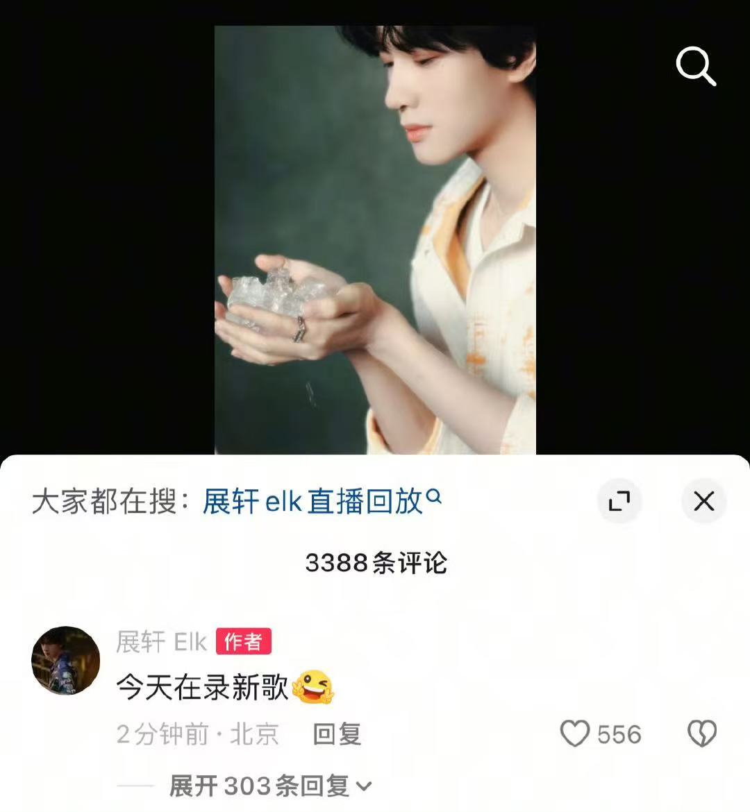 展轩说好久不见 ​​​好久不见的展轩来啦～又有新歌听了！ ​​​