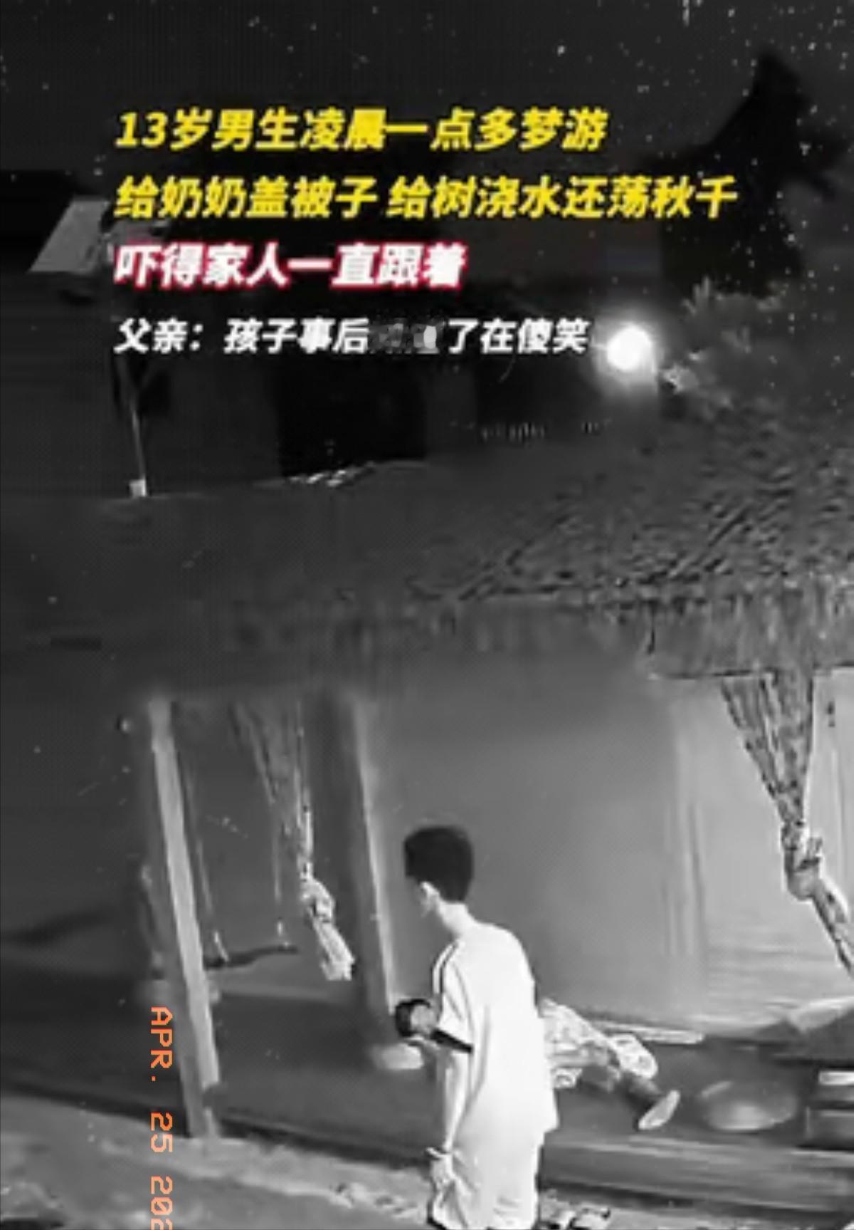 “这是真吓人！”江苏一老太凌晨熟睡时，突然感觉身上有东西，她猛地睁开眼，发现是1