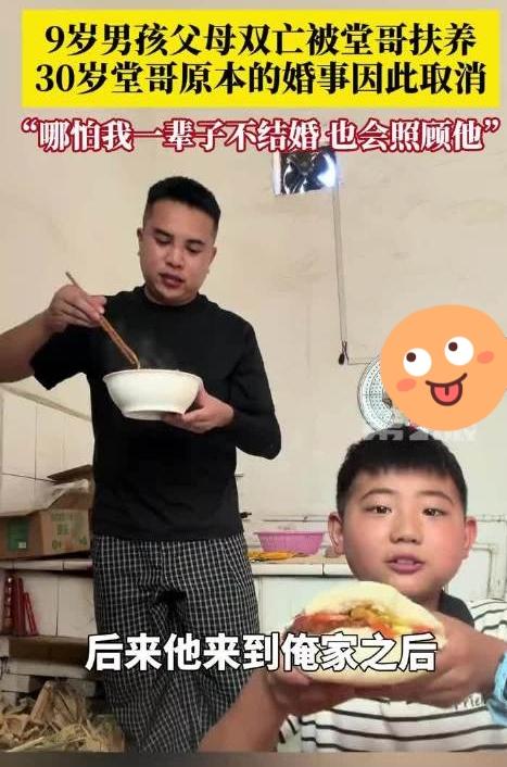 9岁男孩父母双亡，堂哥接回家抚养，未婚妻：有他没我！堂哥想了一个晚上后，对她说：