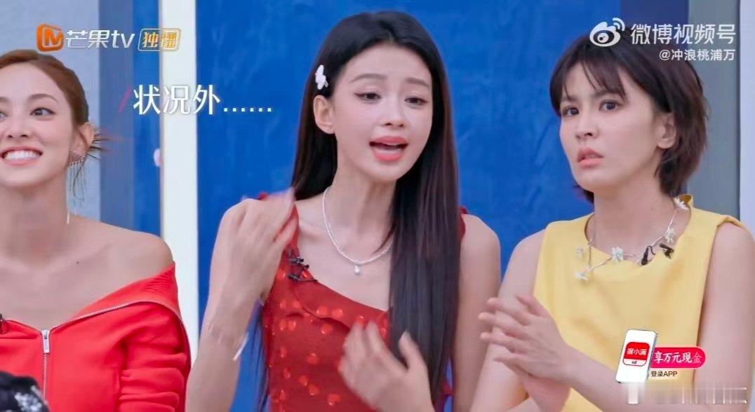 孙怡又双叒当队长了 乘风2026全员公认的靠谱队长！一公到三公稳稳连任，这份沉甸