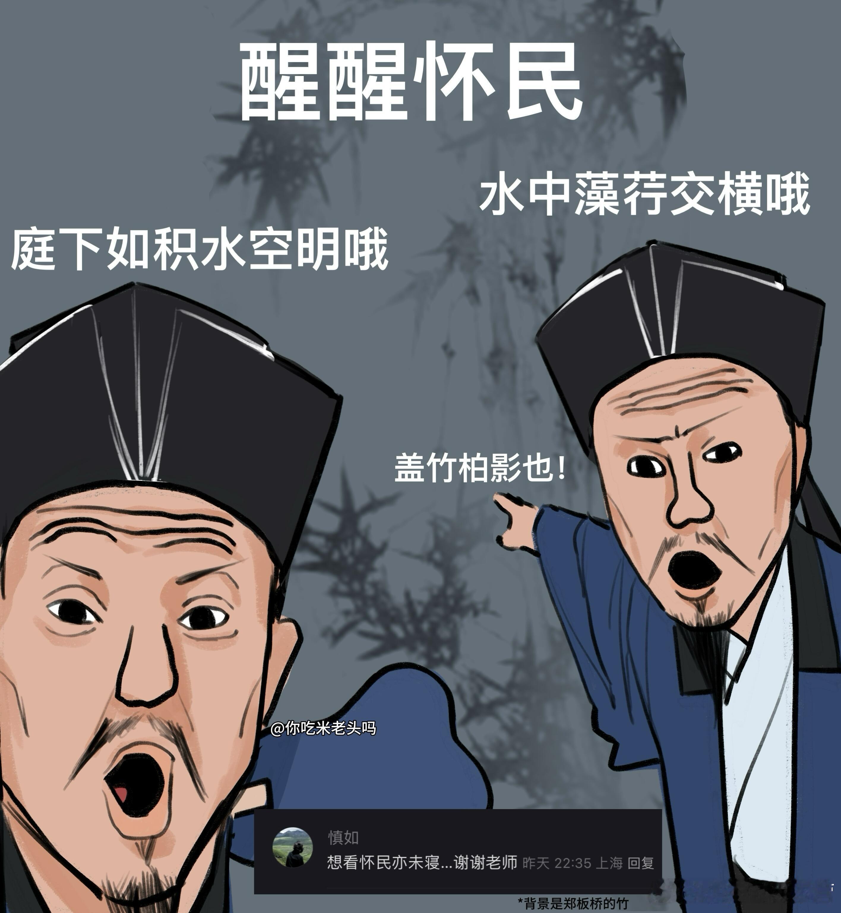 我不行了被这个图笑死了 ​​​