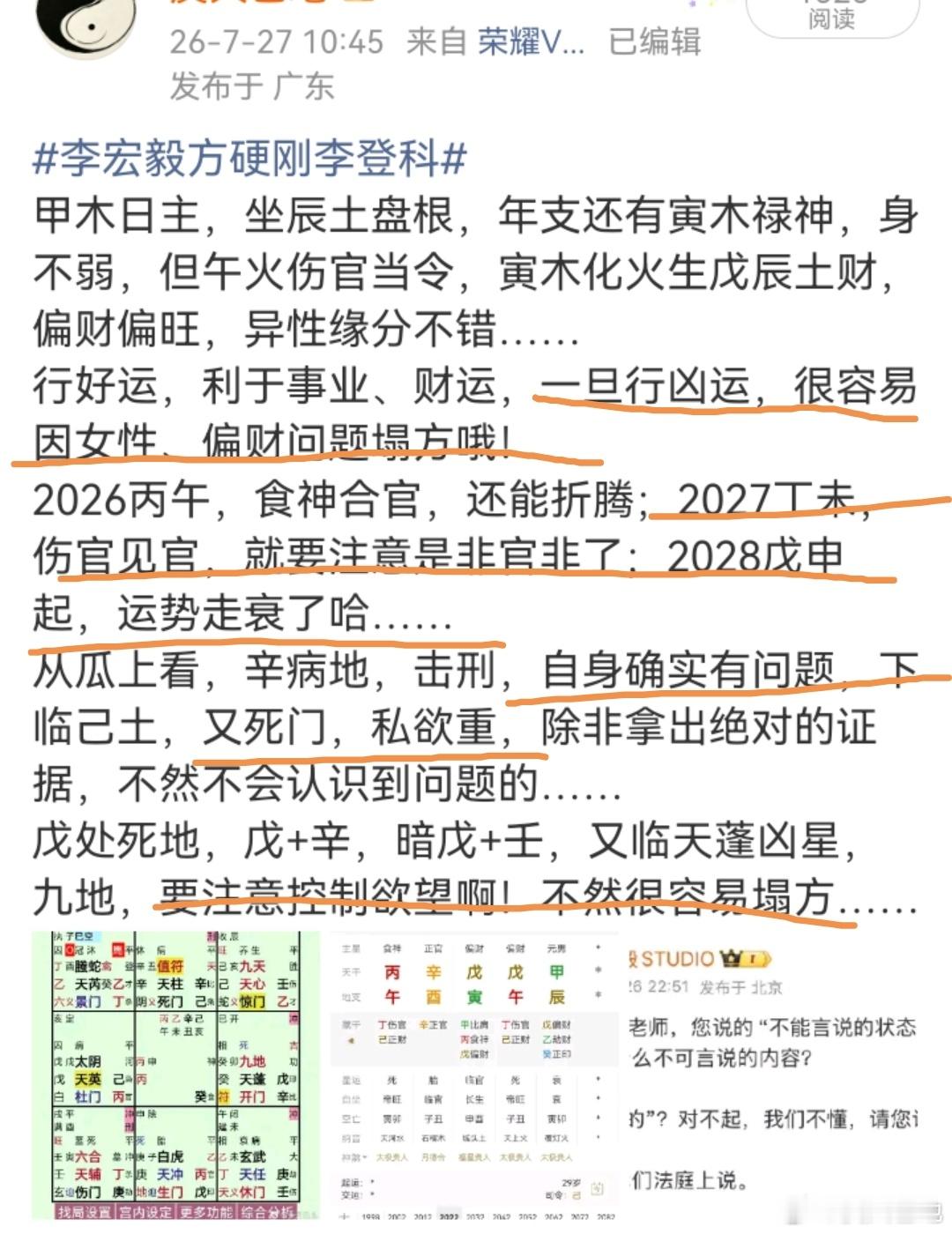 李宏毅网宣组暂停一切工作还是低调点好，自身有问题哈所谓的身正不怕影子斜，问题身不