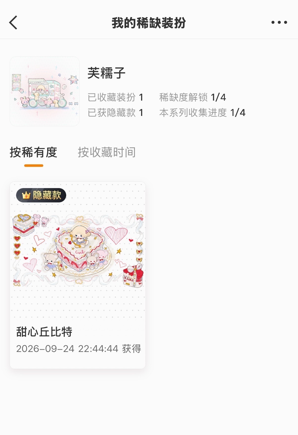 SSR交换站[超话]  运气有点爆，抽一套图四，大家一起旺！中秋快乐（●─●） 