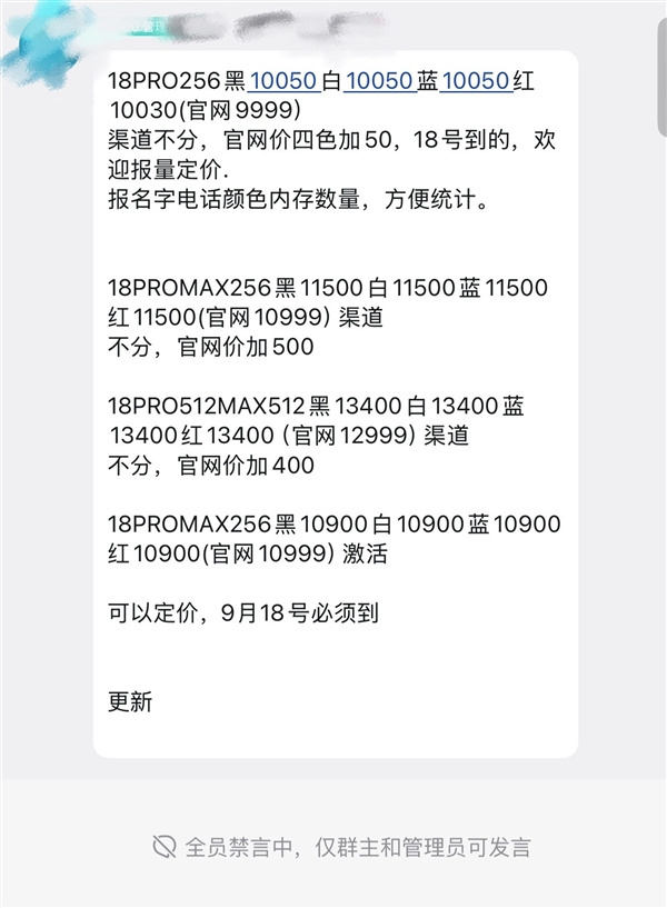 同是iPhone18 Pro家族，命运却大不同😂一边破发可蹲好价，一边溢价还抢