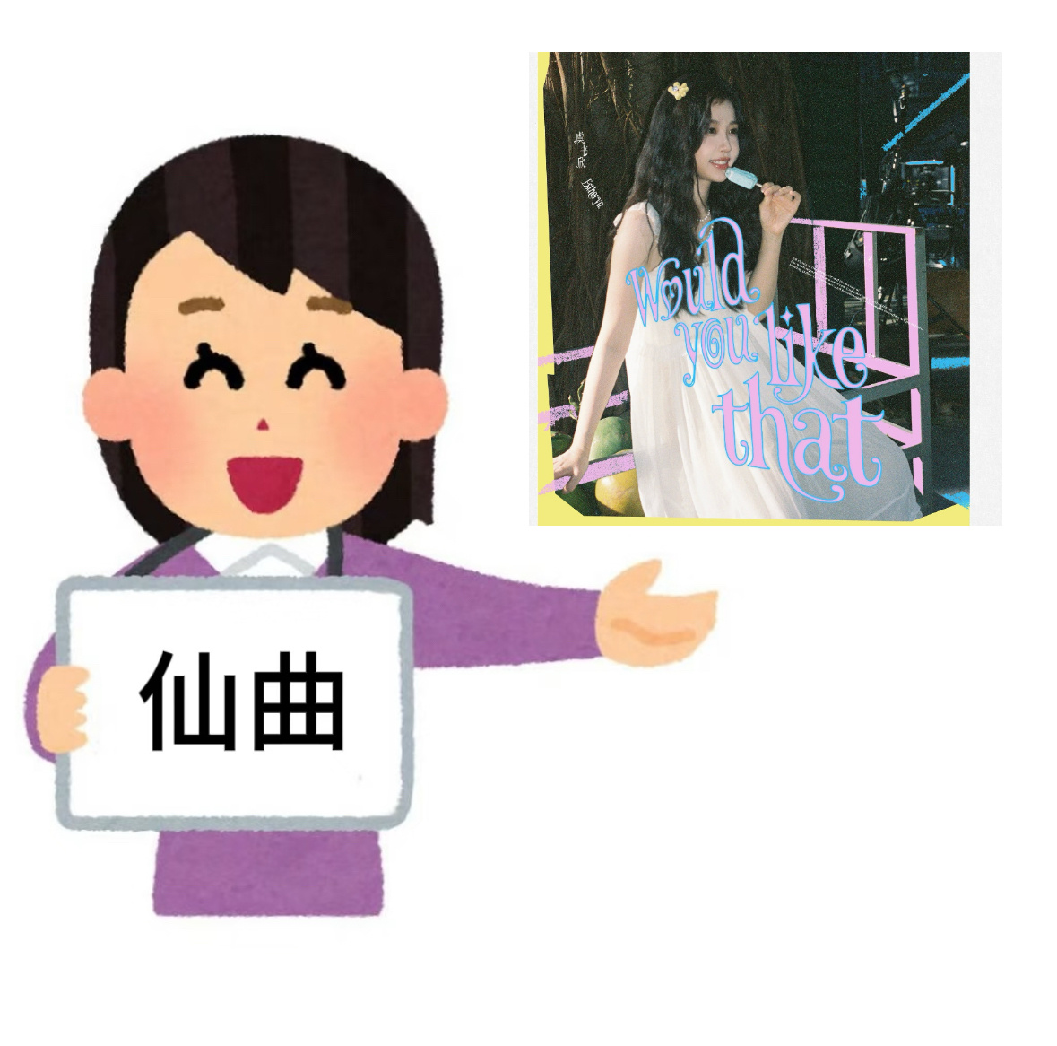 听着仙曲美美入睡了 