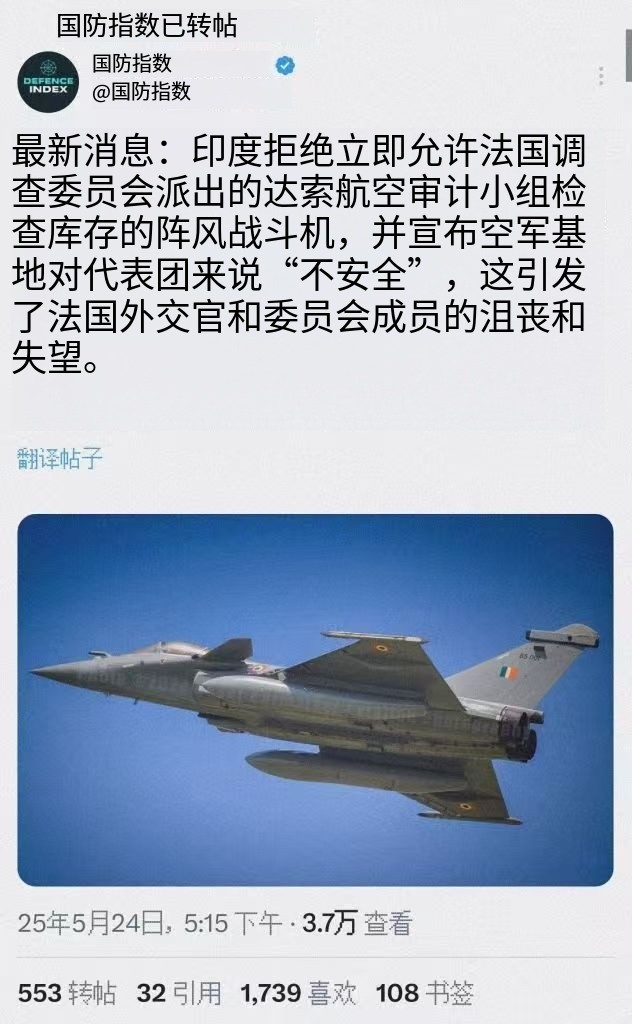 此地无银三百两？外媒：印度拒绝法国人盘查“阵风”战机现有库存！根据外媒公布消息（