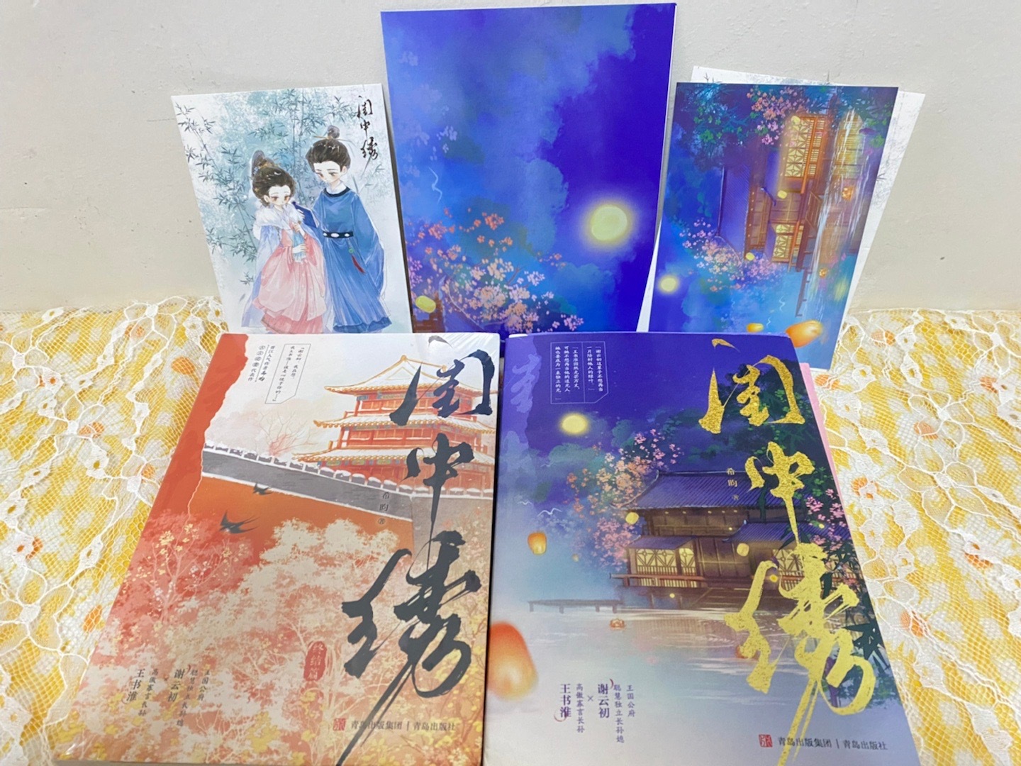 年前收到大大的《闺中绣》，感谢作家希昀，祝福新的一年里万事顺意！作品大卖！闺中绣