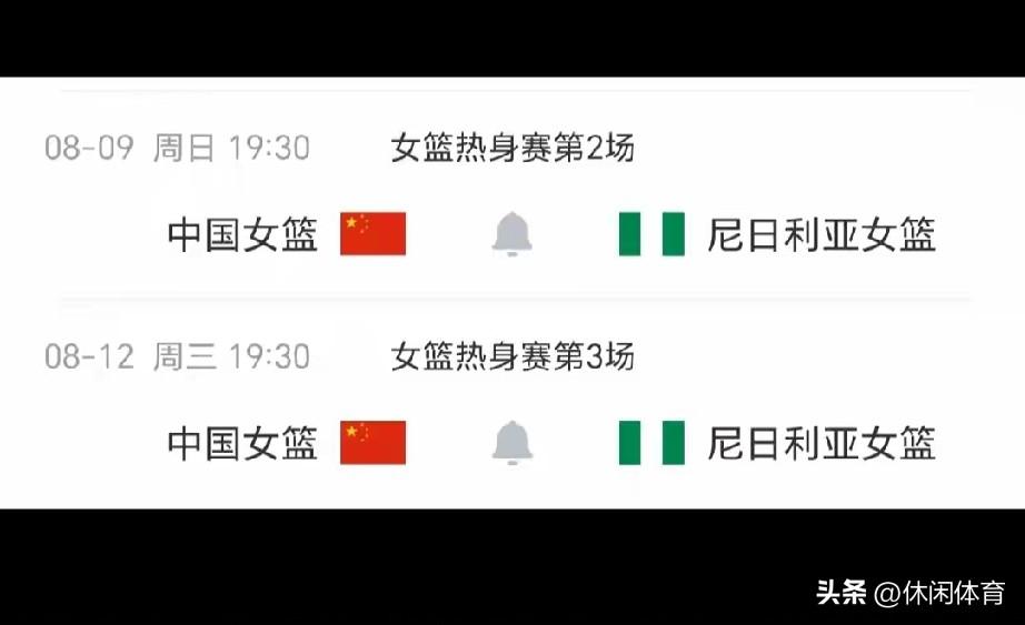 CCTV5+晚间直播！女篮开启二番战，再战尼日利亚查漏补缺备战世界杯
 
 
8