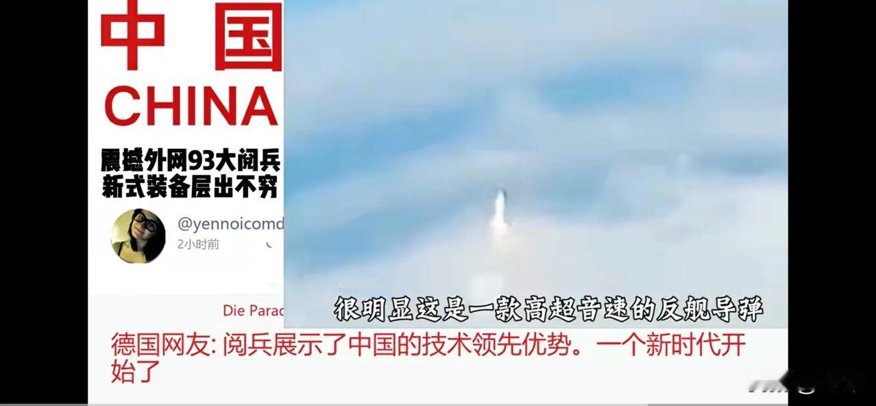 全球网友：全世界屏住呼吸期待中国大阅兵（三）

德国网友：9月3日阅兵将展示中国