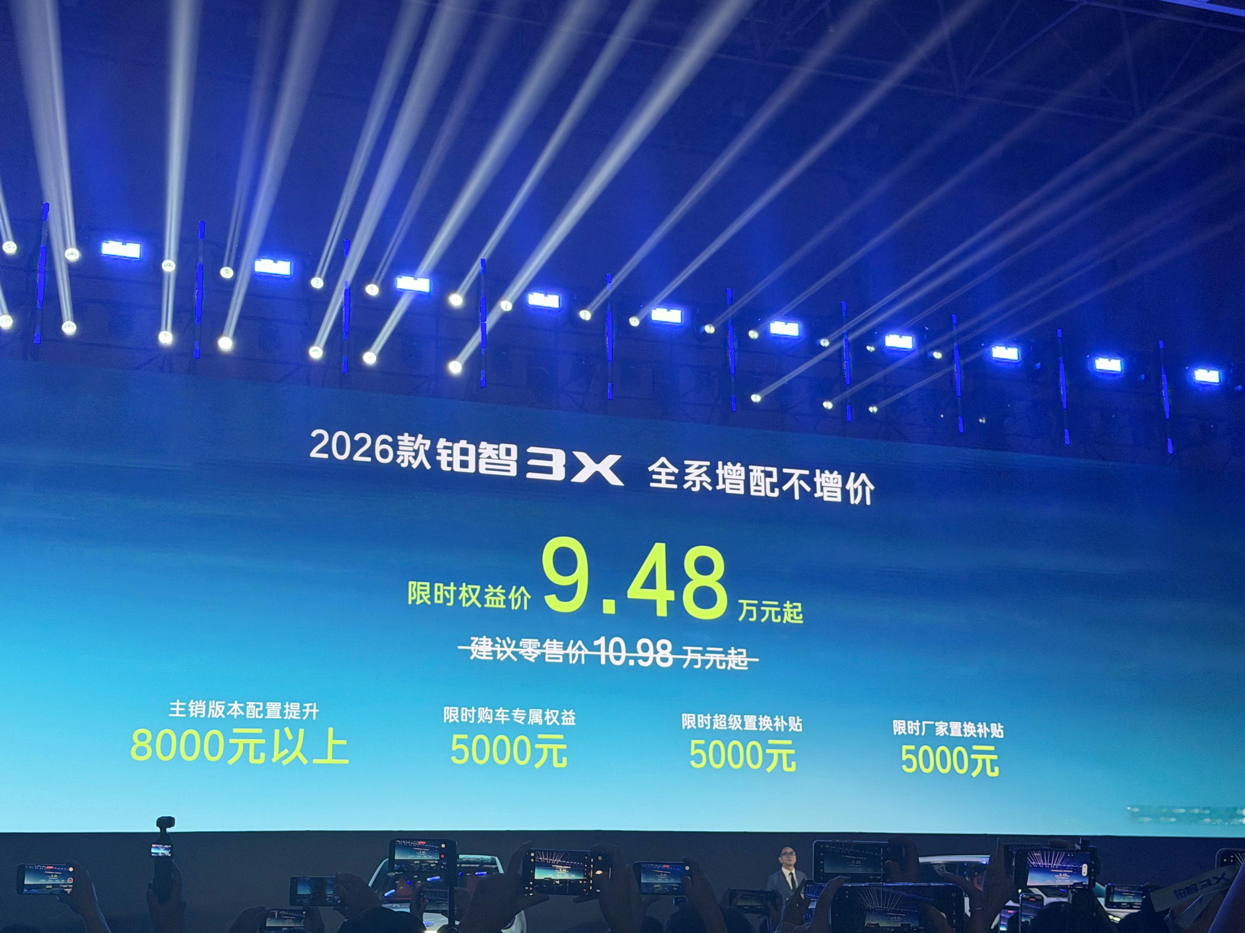 铂智3X，加量不加价。舒适性和智能化都有了很大的提升。 