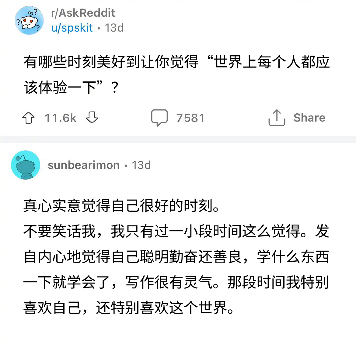 有哪些时刻美好到让你觉得“世界上每个人都应该体验一下”？都来摄入一些幸福能量[你