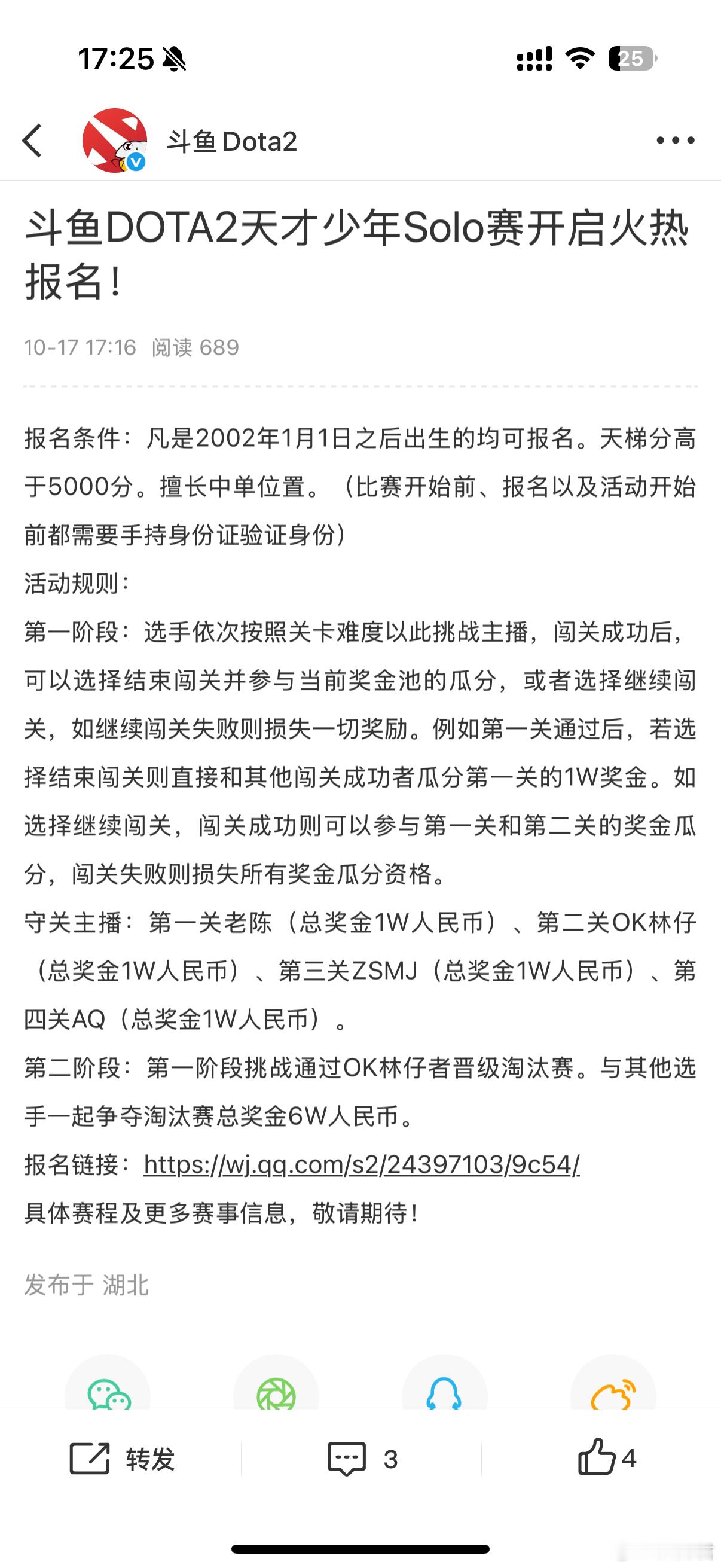 斗鱼的solo赛，第一关守擂的是利马solo王川神！第二关林仔，第三关甲哥，第四