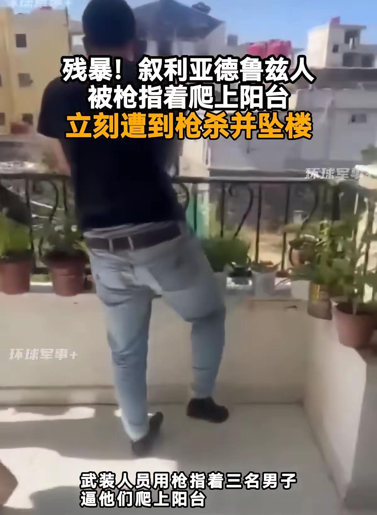 恐怖分子本性全暴露了。

俄罗斯网站发布一段视频，展示了叙利亚新政府军攻入苏伟达