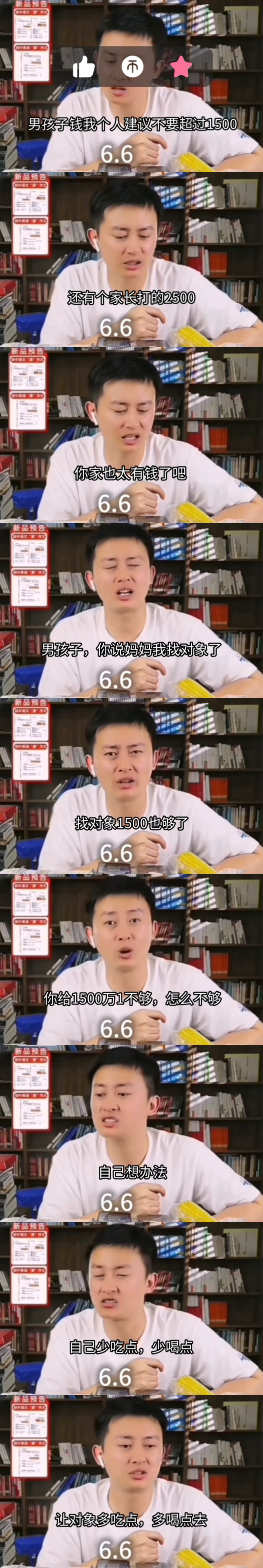刷到一个武亮的直播切片，关于家长给大学生子女生活费的建议，看得我一脸懵。武亮老师