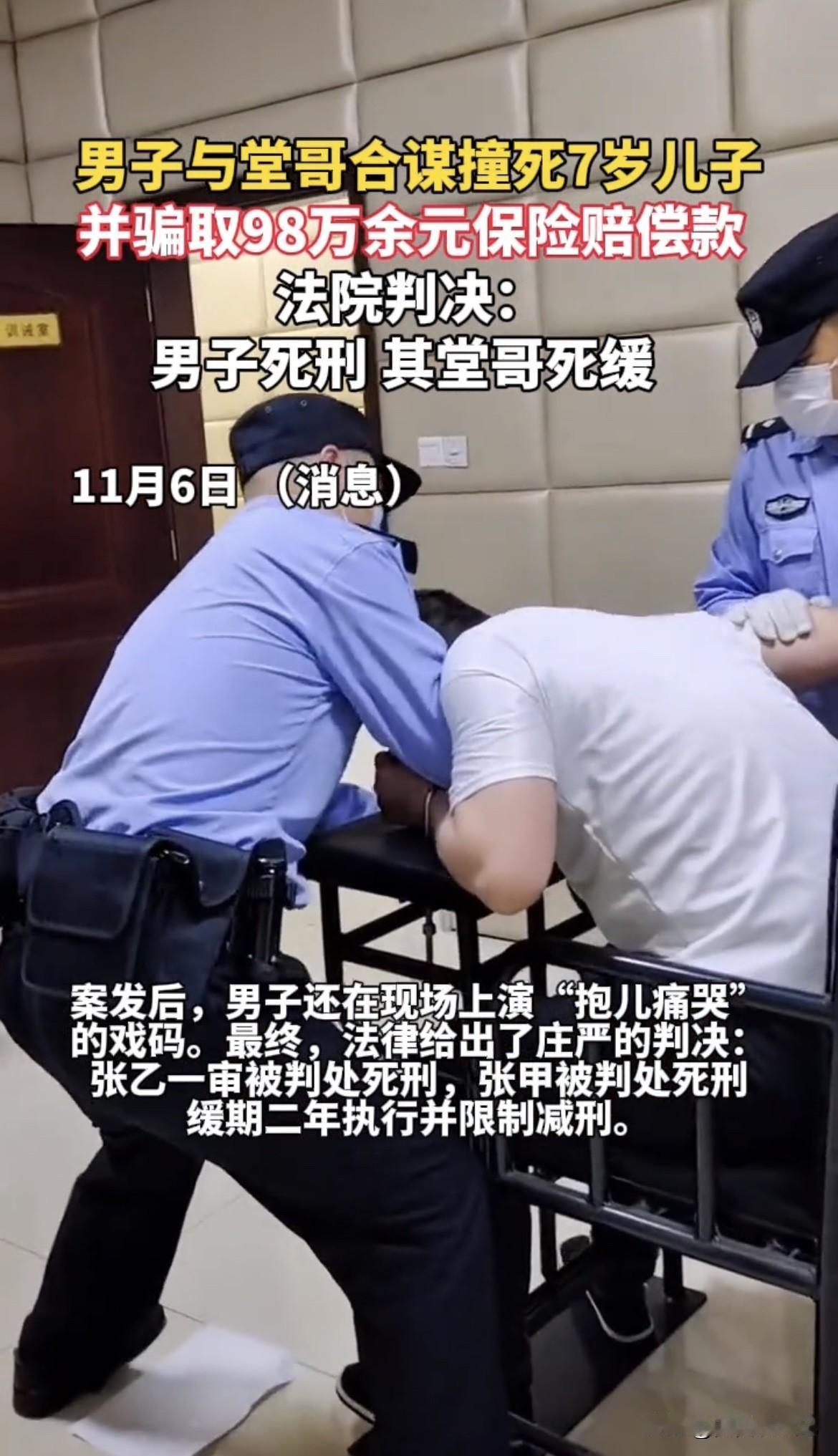 这起“杀子骗保”案简直令人发指！2020年10月30日晚，福建三明7岁男童小张在