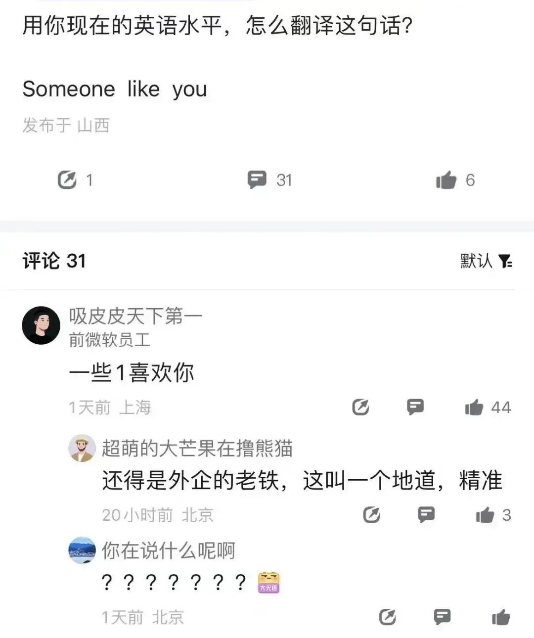 啊，这[捂脸]