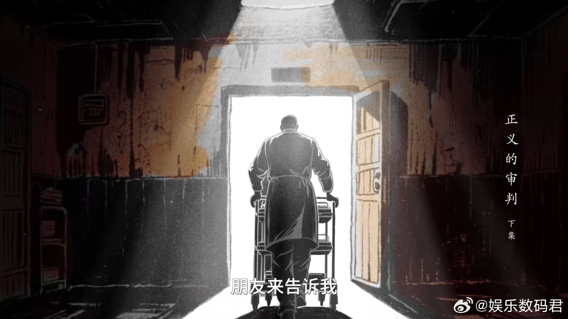 他亲手解剖14人却因一封信崩溃这封信，如同命 运的宣 判 书，让他瞬间失去了所有