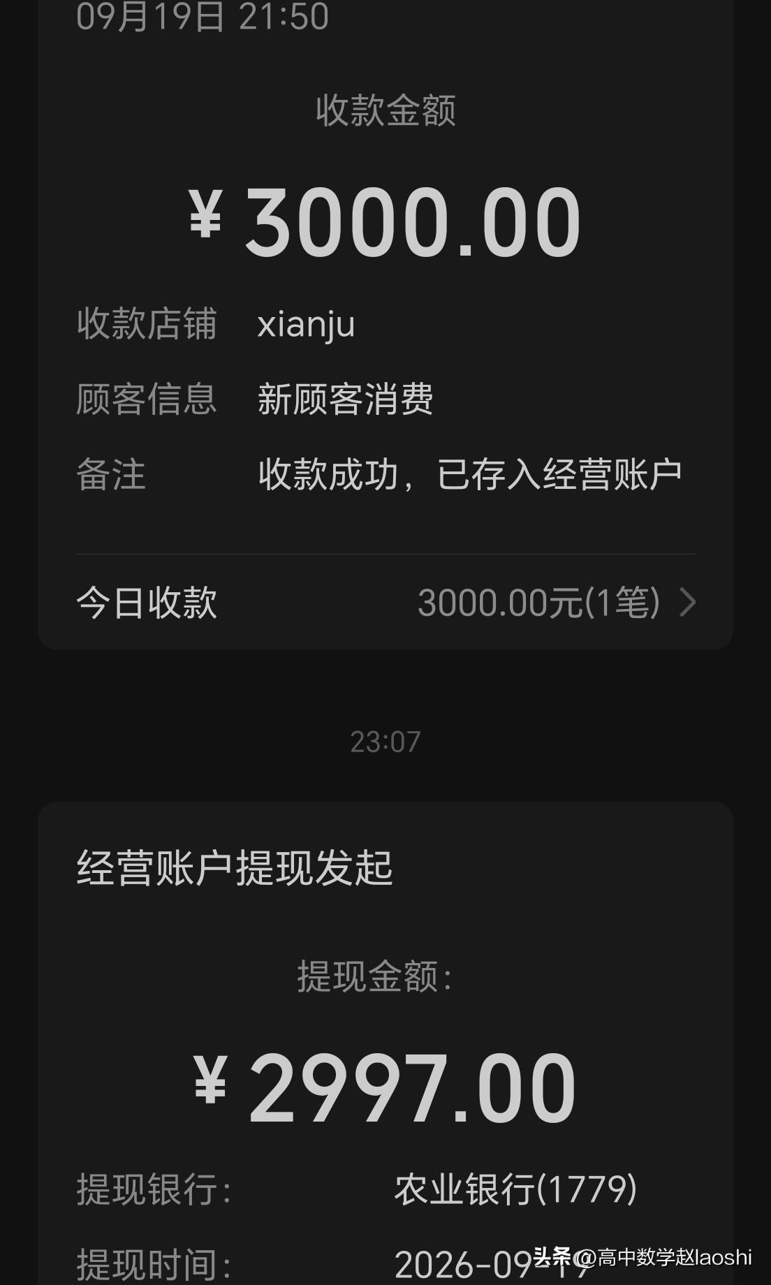 微信转账太坑人！
        孩子用微信转账3000元，我也没仔细看，直接存