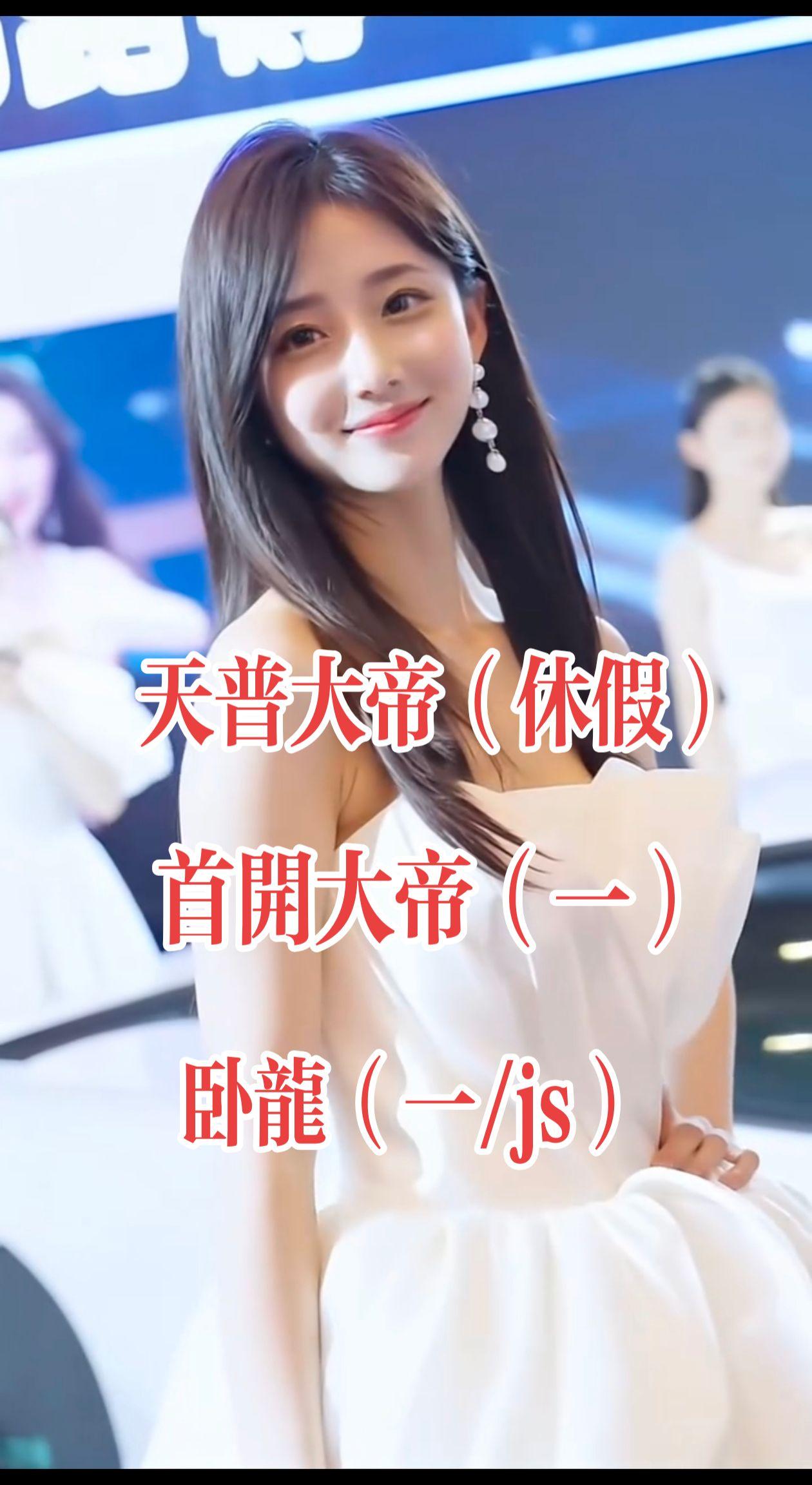美女 女神 完美身材