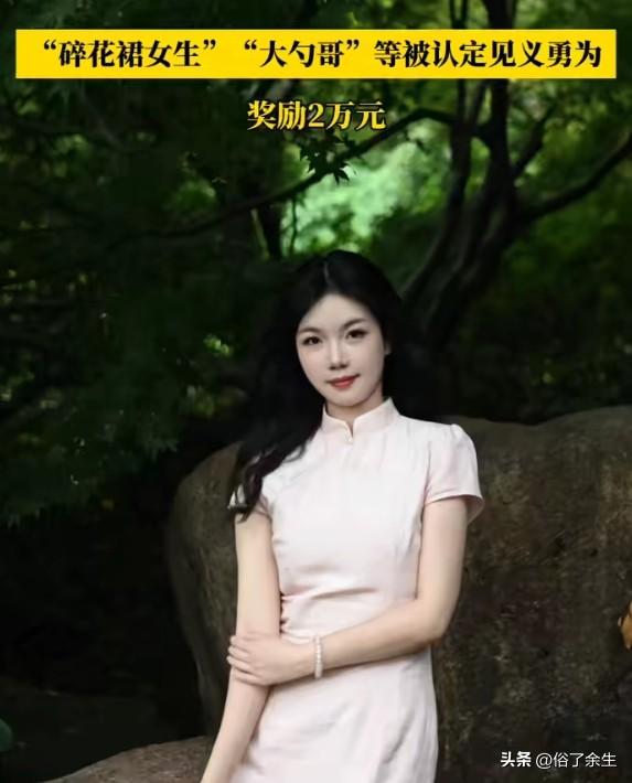 苏州"见急勇为"奖励2000元：从"不敢救"到"愿意救"，差的就是这份托底
"见