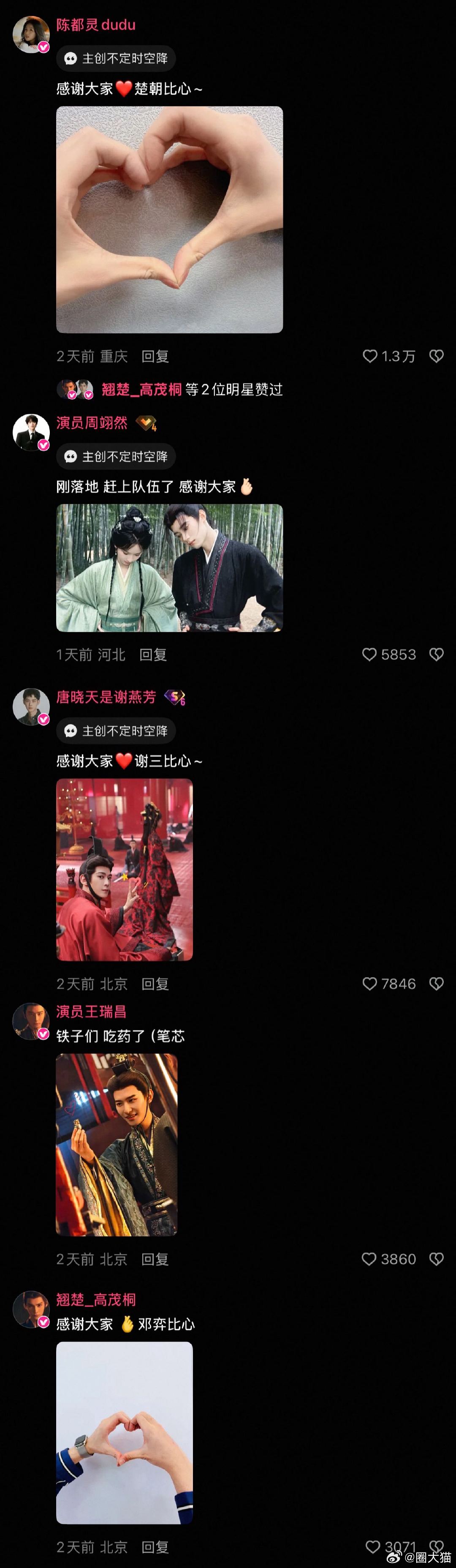 陈都灵姐姐的通天路有四个人想走 谁遇到陈都灵都又争又抢楚朝凭个人风采牵动四个男主