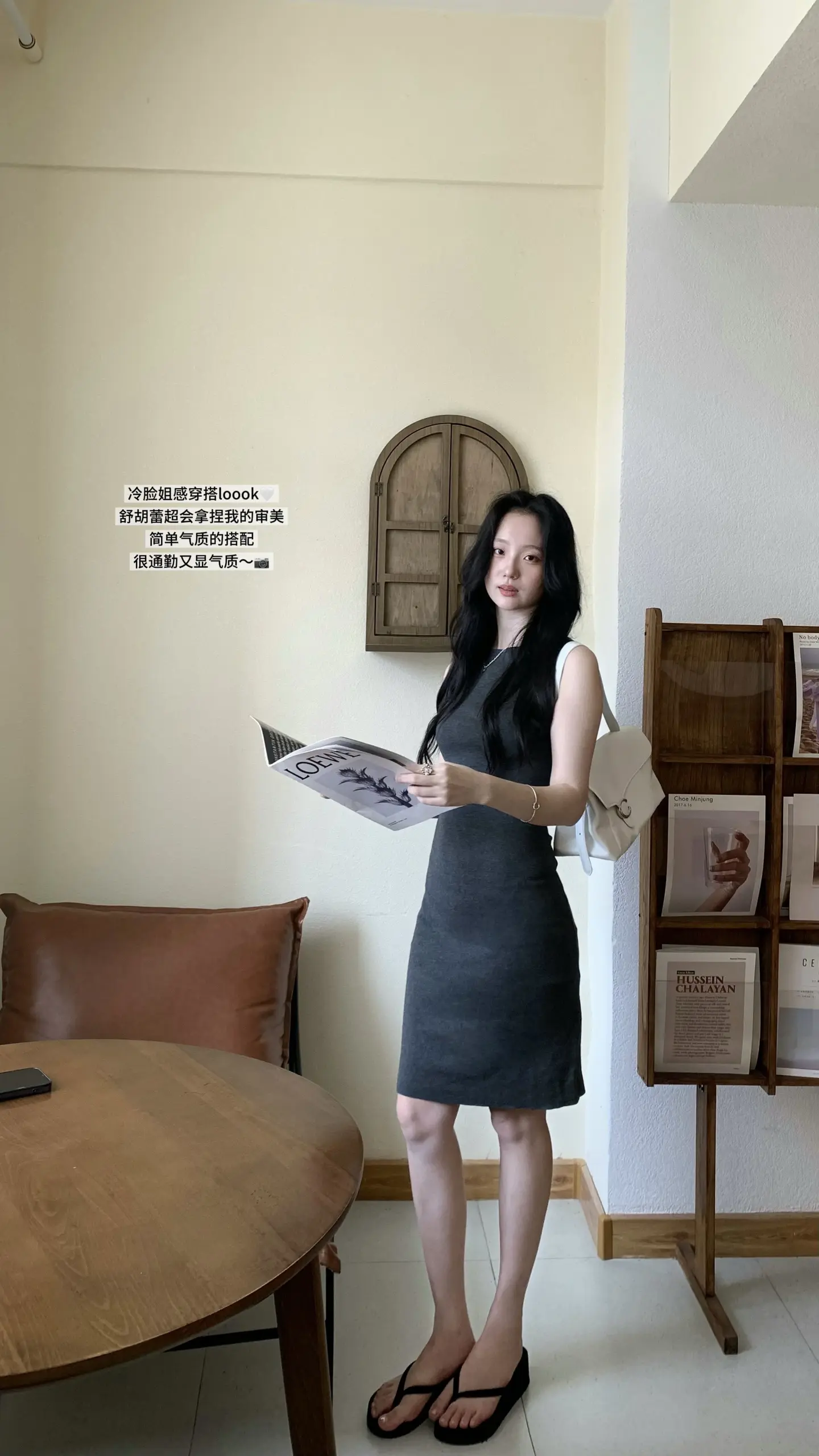 韩系高智大人感穿搭🖤。