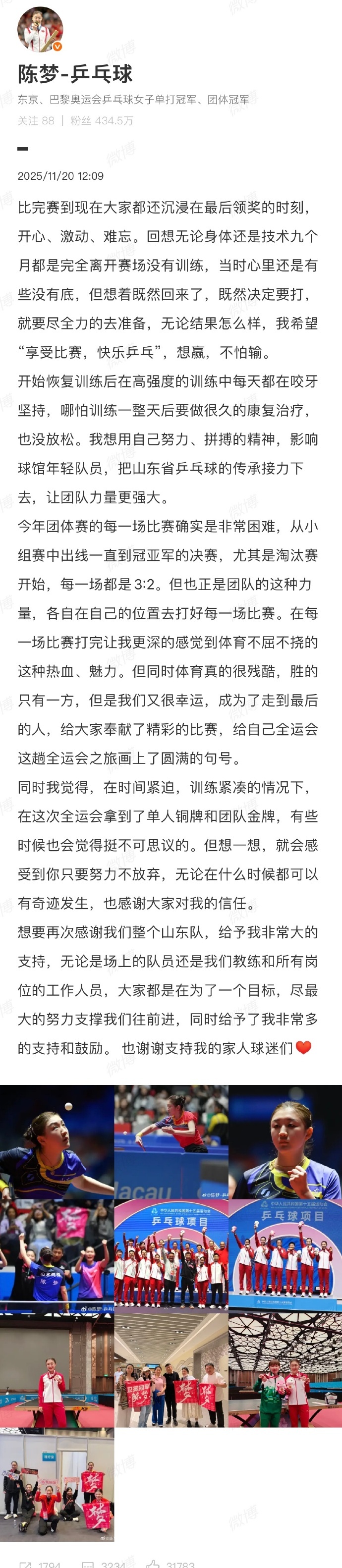 发布长文总结本届之旅， 现身评论区留言。两人的互动从场内延续到场外！ 