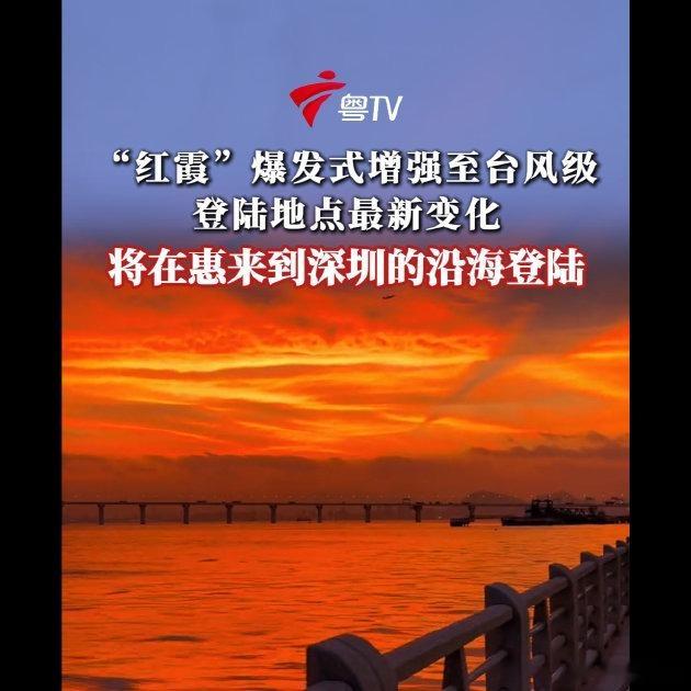 🌀 广州这波台风真不是闹着玩的，广铁集团已经宣布9月6日12时起，对途经深湛线