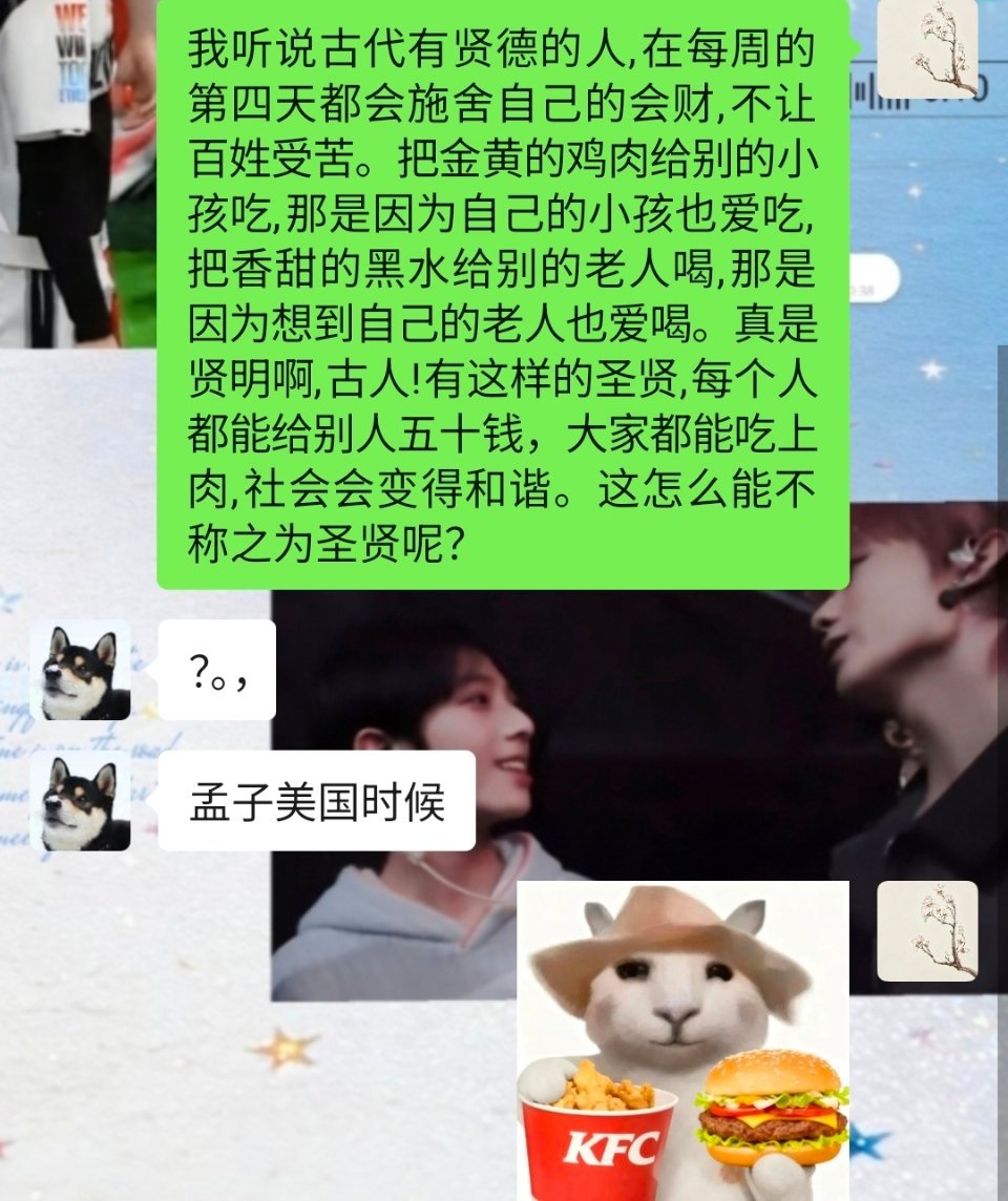 合乎周礼 
